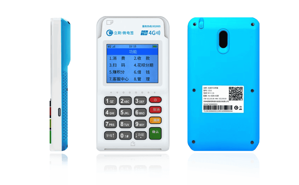 怀化立刷电签POS机